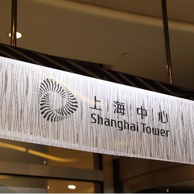室內(nèi)導(dǎo)向標(biāo)識(shí)（一）