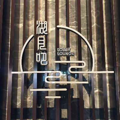 室內(nèi)導(dǎo)向標(biāo)識(shí)（三）